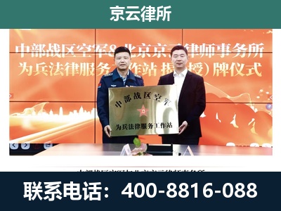 海淀-养殖场拆迁律师