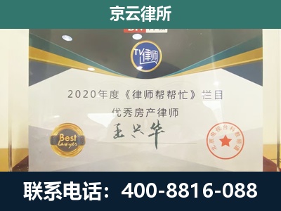 海淀-养殖场征收律师