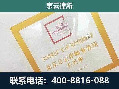 海淀-畜禽养殖场拆迁维权律师
