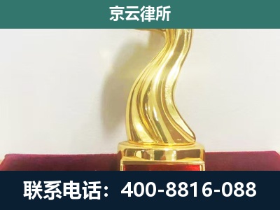 海淀-养殖场关停拆迁律师
