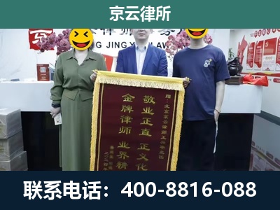 海淀-养殖企业拆迁律师